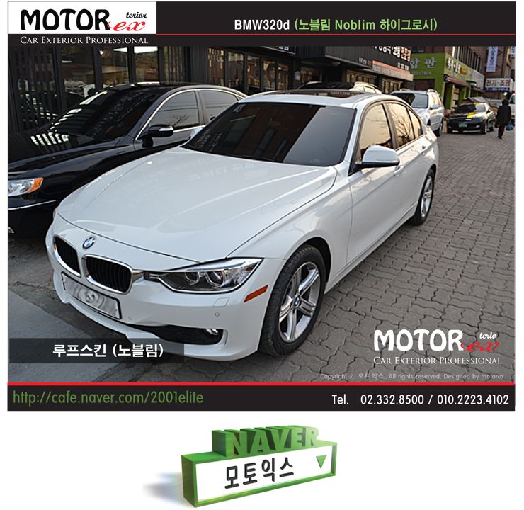 BMW320d 루프스킨 (하이그로시 블랙 유광)